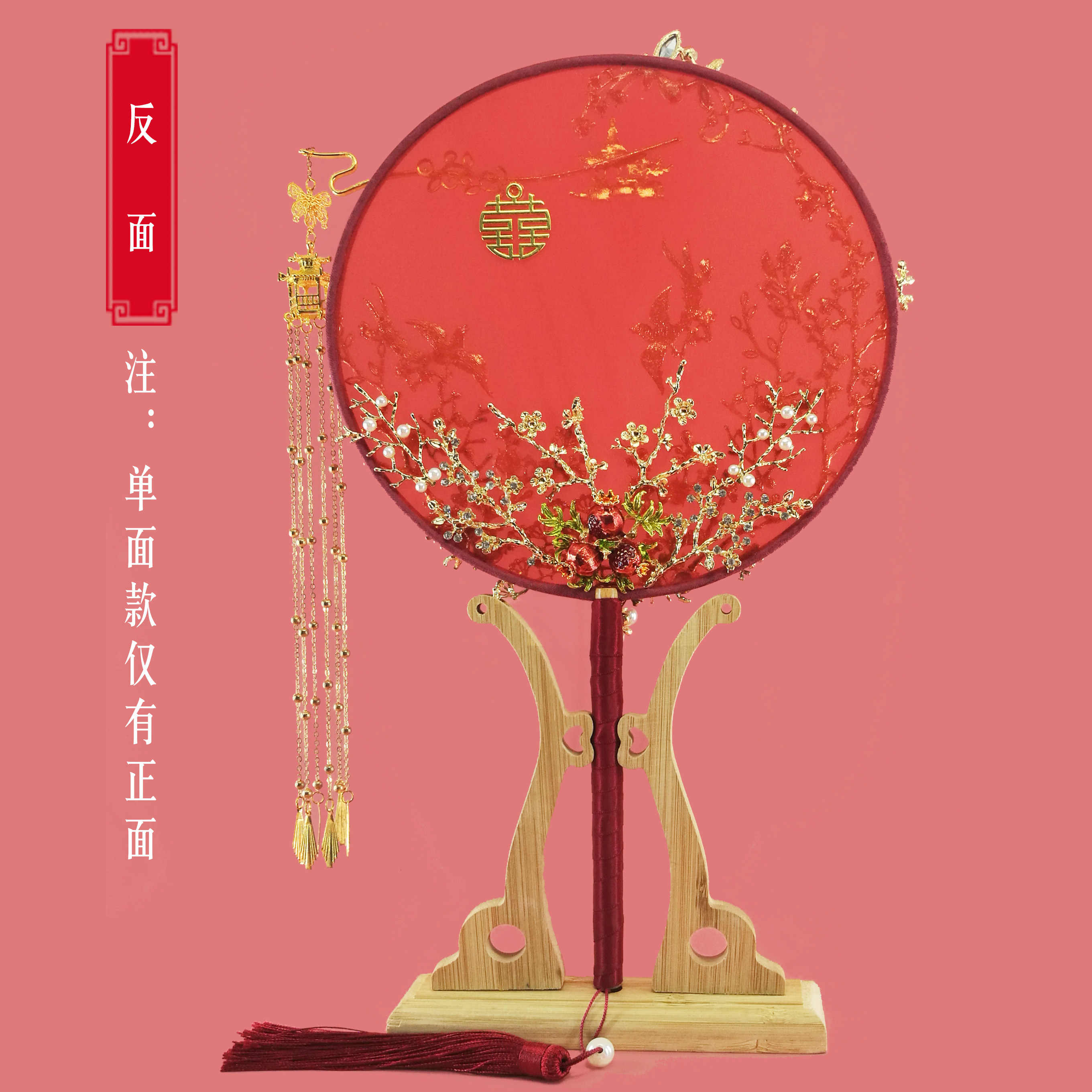 新娘婚礼团扇中式秀禾服龙凤褂喜扇红色手捧花diy手工材料包成品