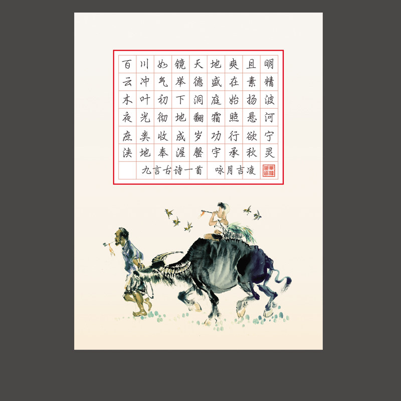 a4写作加厚童趣牧童字纸钢笔古诗方格七言书法用纸