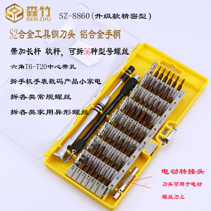 拆公牛插线板排插座专用螺丝刀u型h型异形螺丝刀改锥起子批组套装