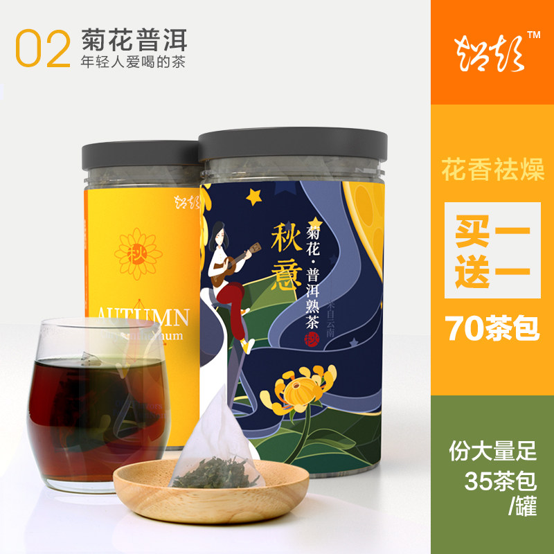 花茶糯米荷叶养颜玫瑰花玫瑰清热茶菊茶包三角组合型花茶