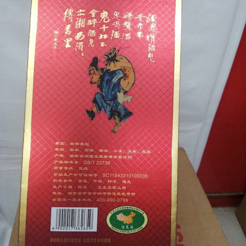 酒鬼酒老199752度500ml馥郁香型国产白酒整箱白酒