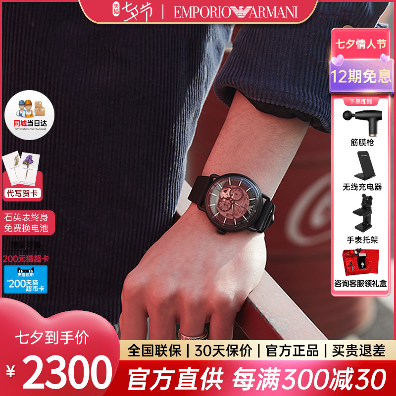 Armani阿玛尼手表男士 宋威龙同款时尚镂空全自动机械男表AR60028