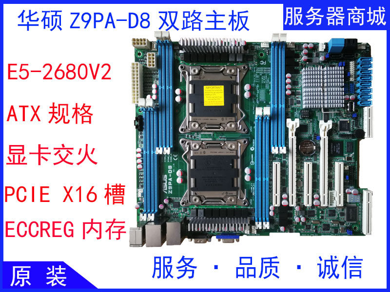 asus华硕z9pad8双路服务器主板支持e52680v2成色非常主板