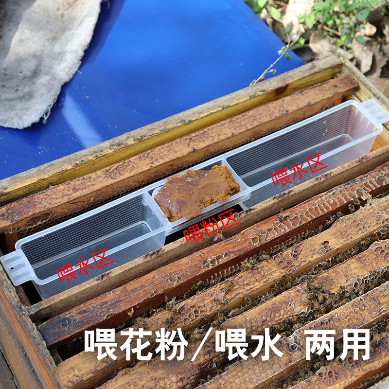 蜜蜂饲喂器蜂箱养蜂喂水喂糖器加厚养蜂工具多功能养蜂专用喂食器