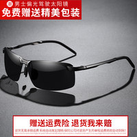 2020偏光太阳镜司机墨镜男开车专用眼镜潮日夜两用变色夜视驾驶镜