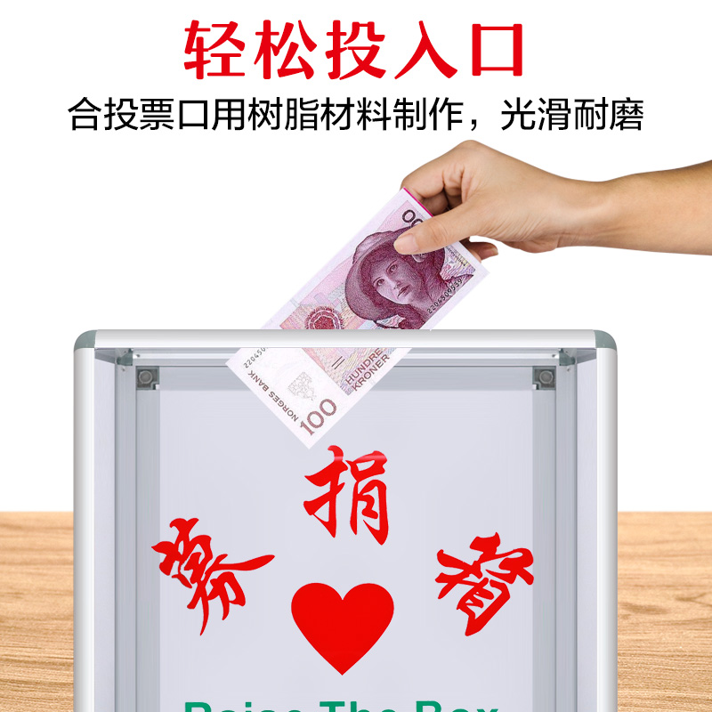 募捐爱心捐款亚克力义卖钱箱四面箱捐公益乐捐意见箱