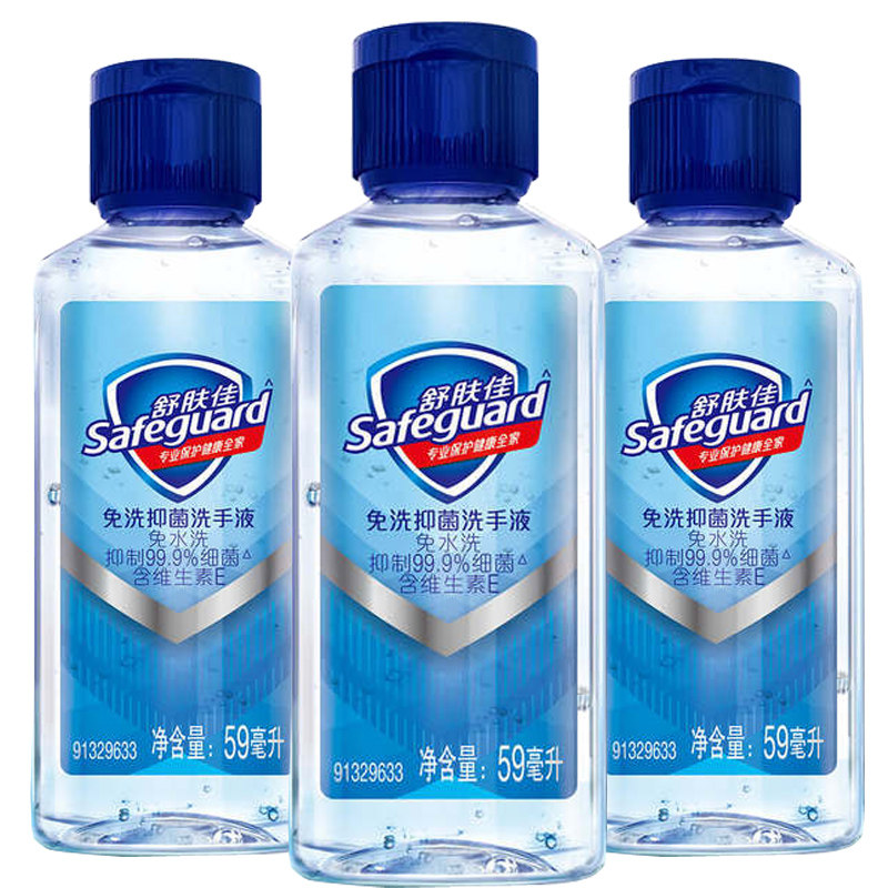 舒肤佳免洗洗手液59ml*3瓶便携式儿童家用美国进口免水洗手液_双氙