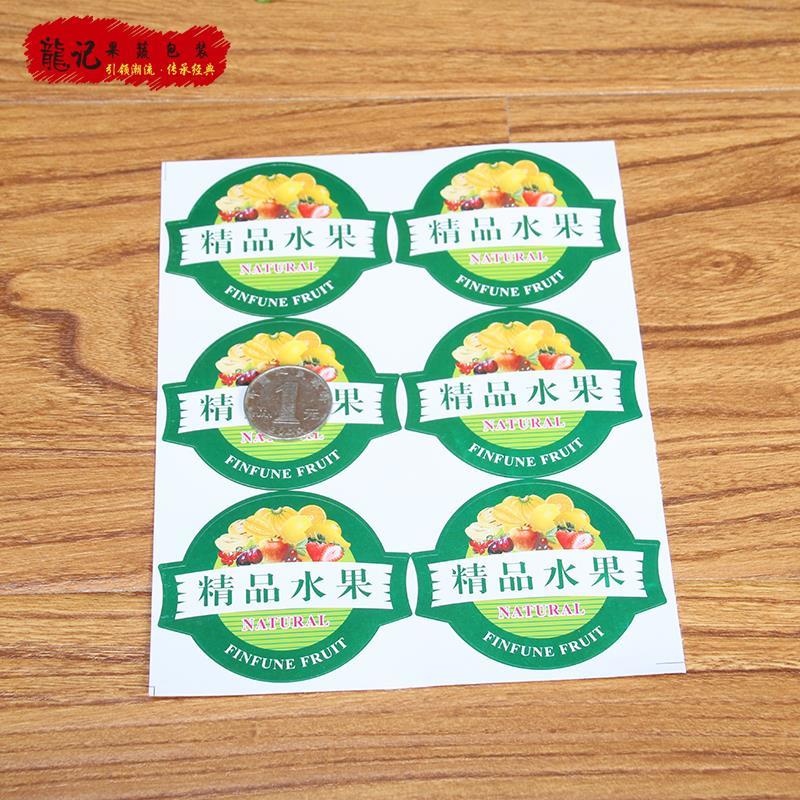 贴纸新款加大通用水果标签果贴芒果鲜果切不包装胶带
