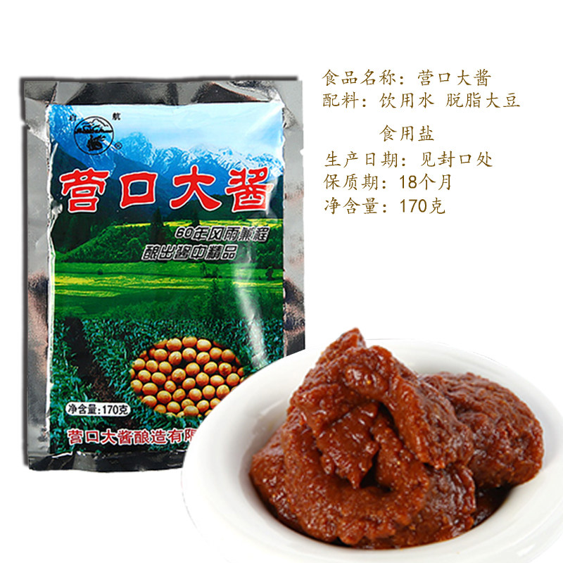 东北正宗启航营口大酱包装170gx10酱类调料农家酱类调料