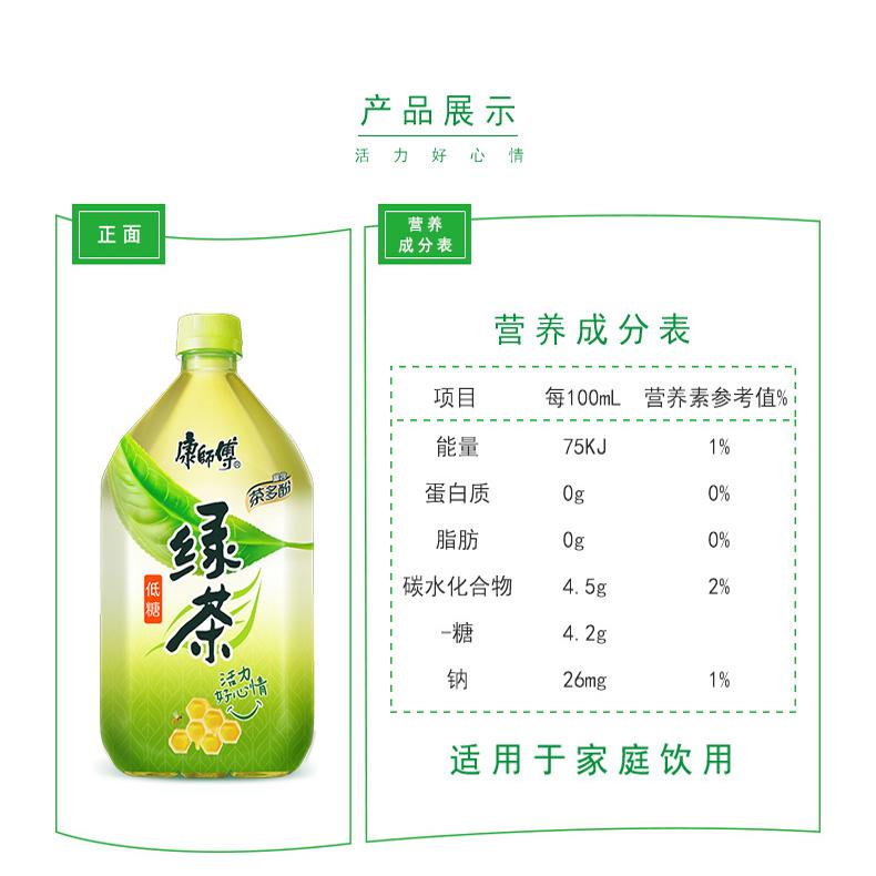 新货康师傅绿茶1l12瓶整箱蜂蜜茉莉味大瓶实惠调味茶饮料