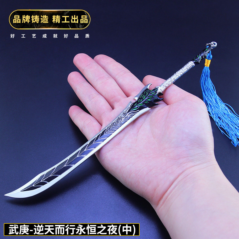 武庚纪周边逆天而行永恒之夜大刀纣王焚天炽翼剑游戏