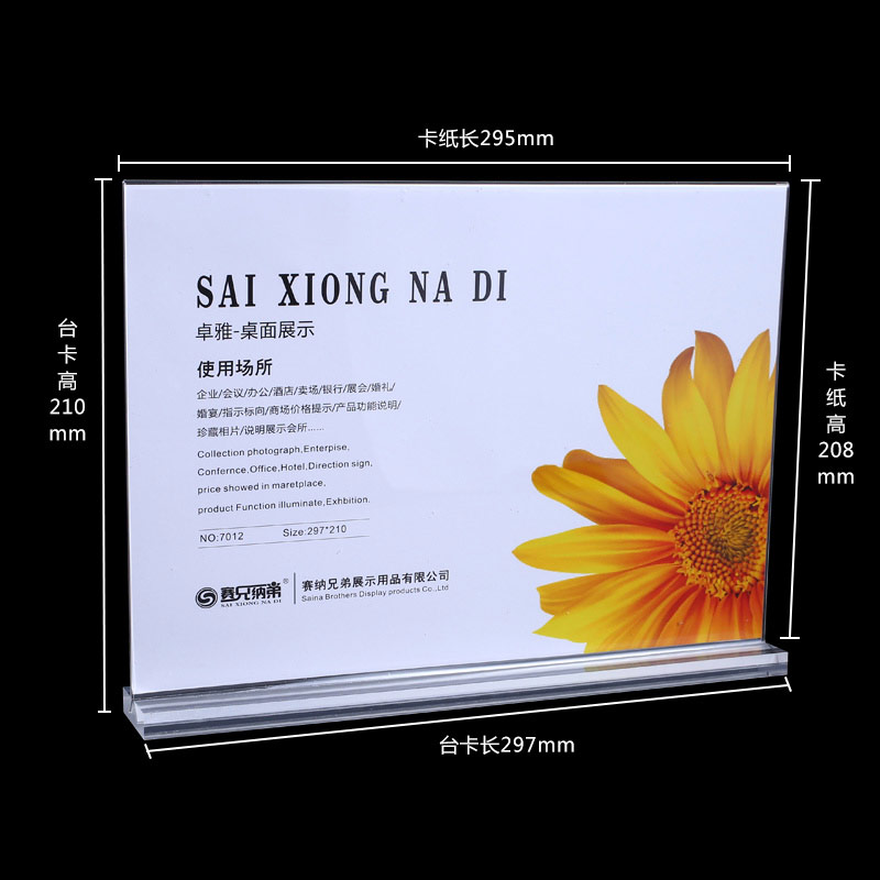 a4横式台签桌牌透明台卡架价格牌餐牌亚克力展示牌广告架7012