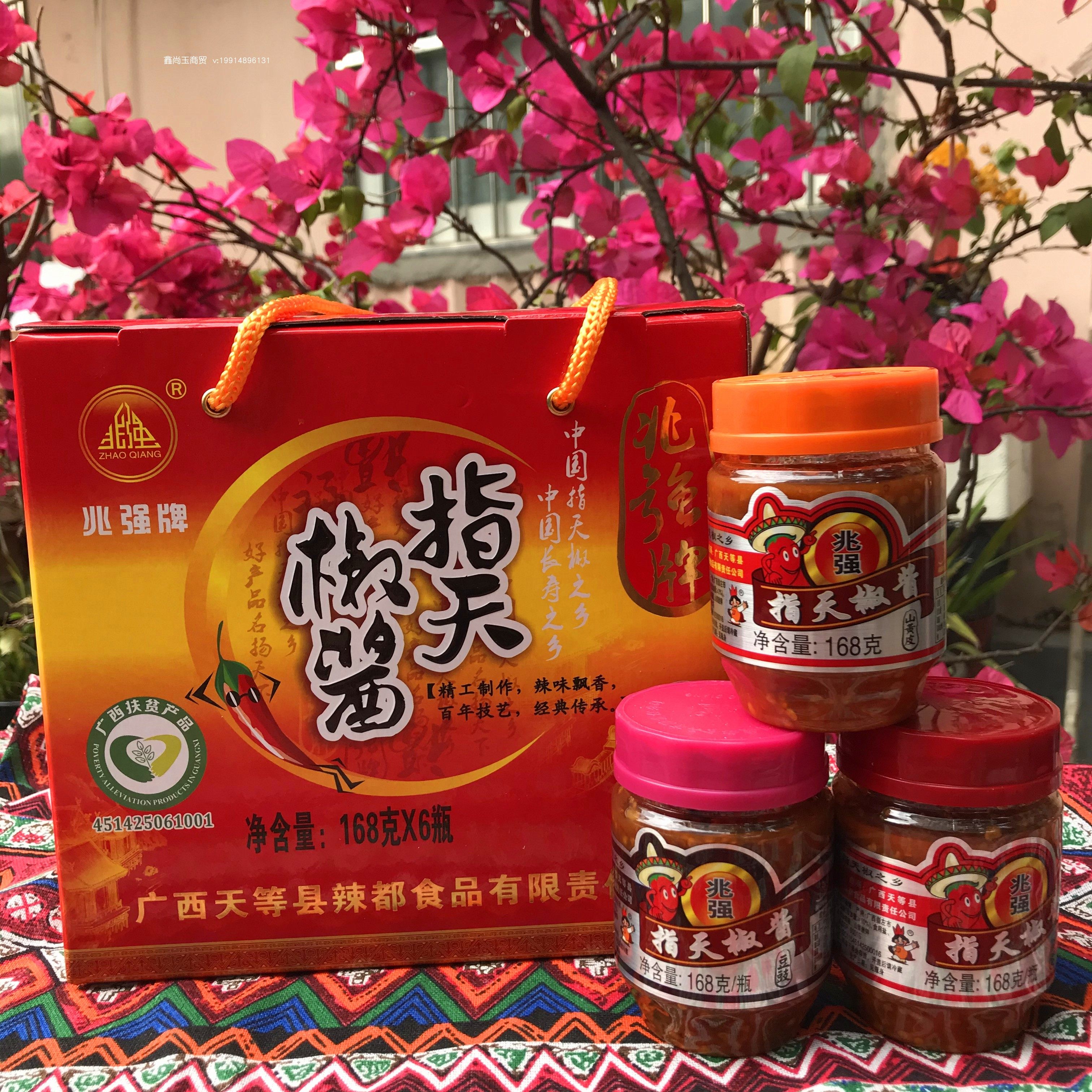 广西天等剁椒指天椒酱蒜辣椒酱下饭饭菜拌饭辣酱辣椒酱