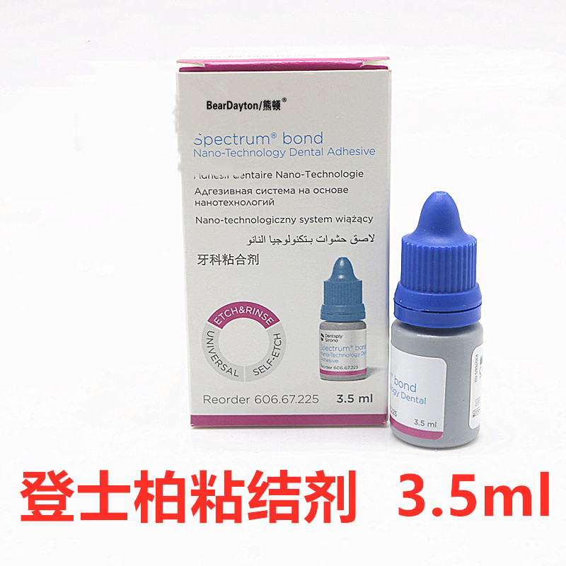 5ml齿科粘结6863口腔科材料
