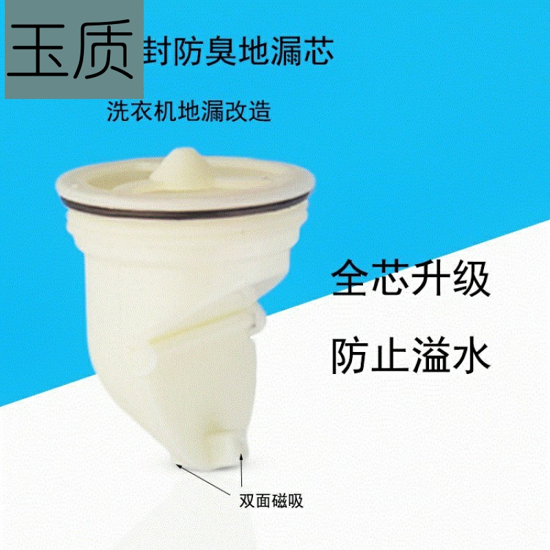 地漏全铜管直水封深水款全螺纹防臭插芯地漏