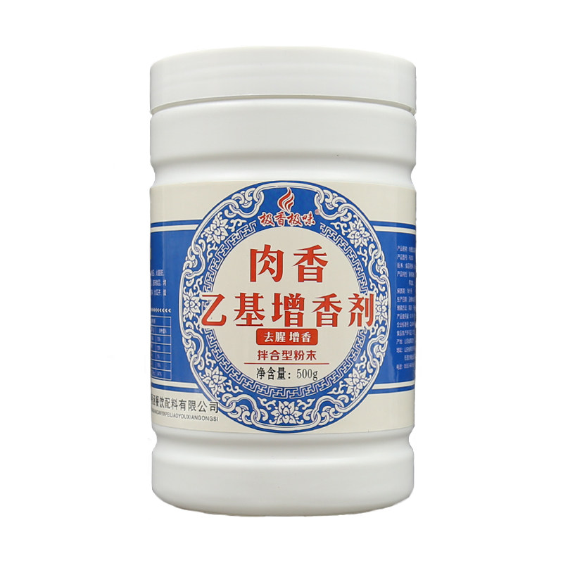 极香极味乙基增香剂高纯焦香肉香乙麦芽商用耐高温复合食品调味剂