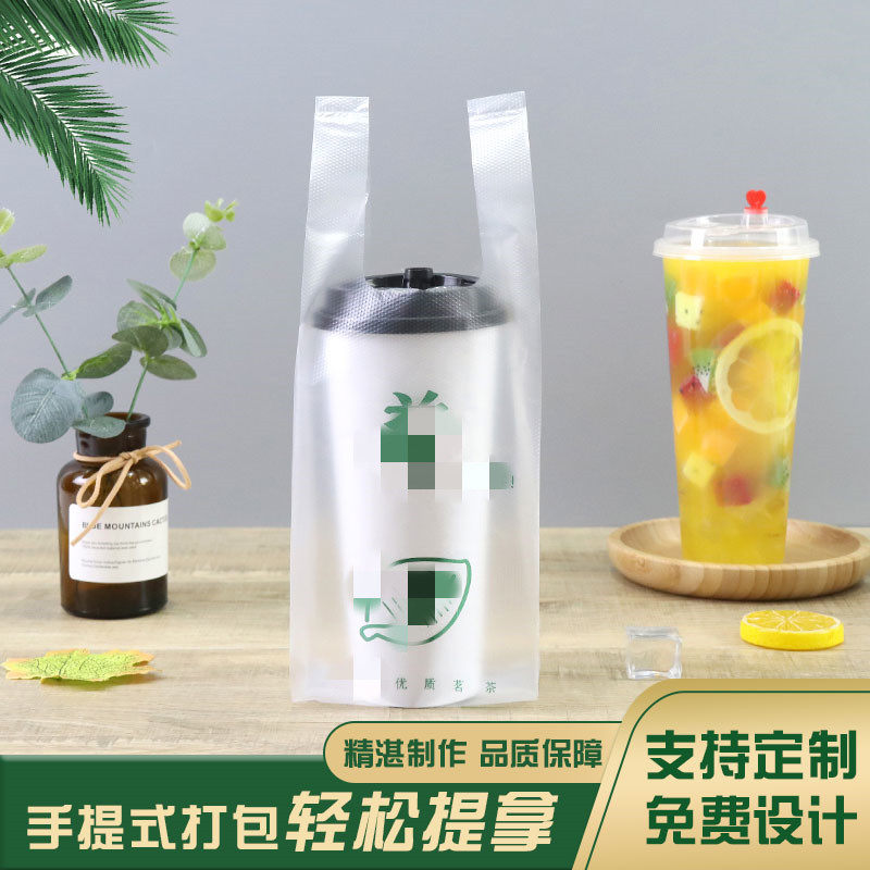 奶茶打包包袋益和益字背心袋益禾堂烤奶畅饮礼品袋