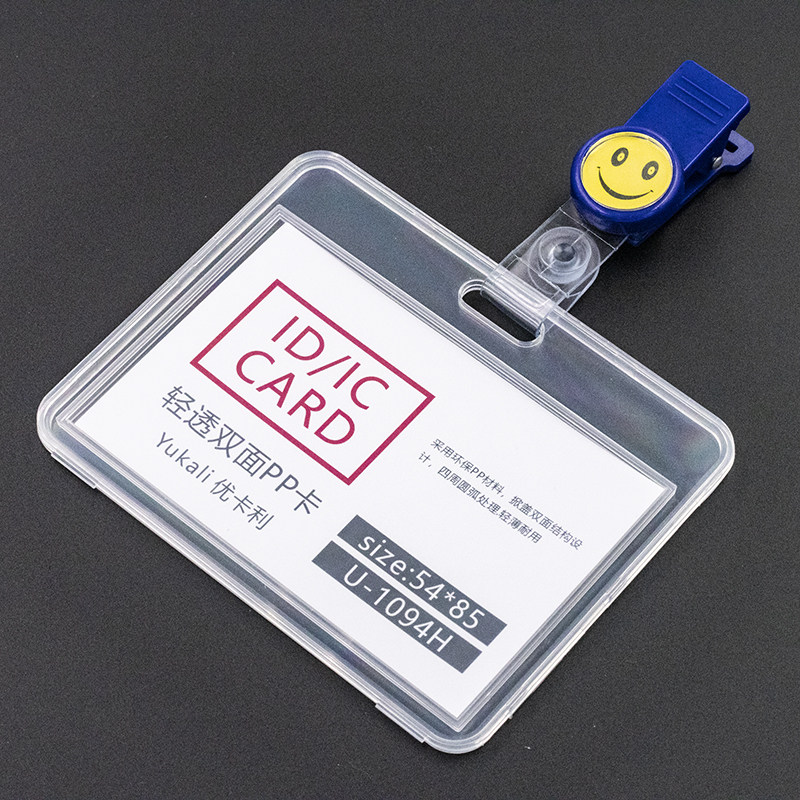 工作卡易印字定做定制套挂胸卡厂牌展会拉扣卡套