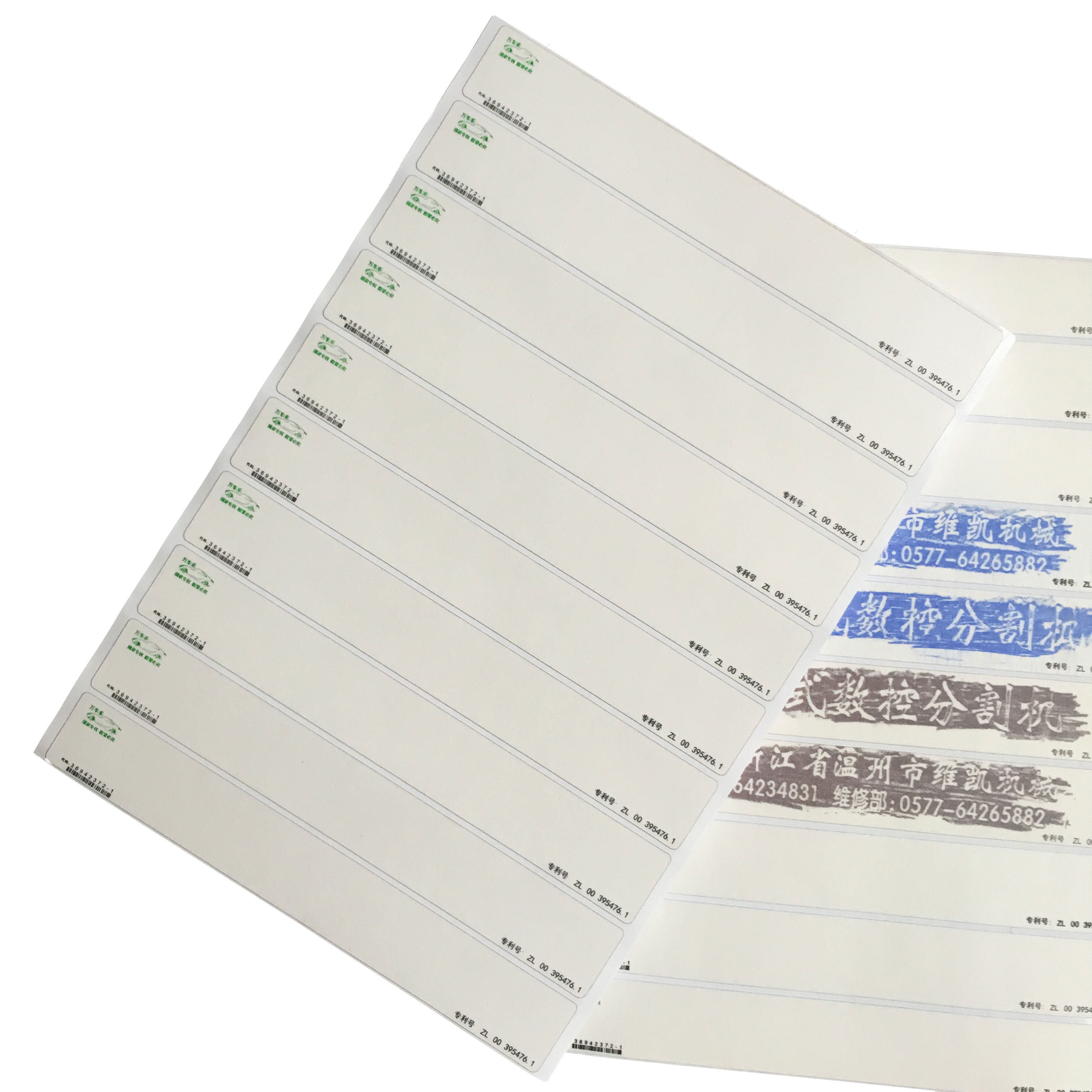 印纸拓号发动机拓印年审验车条码汽车汽车装饰贴