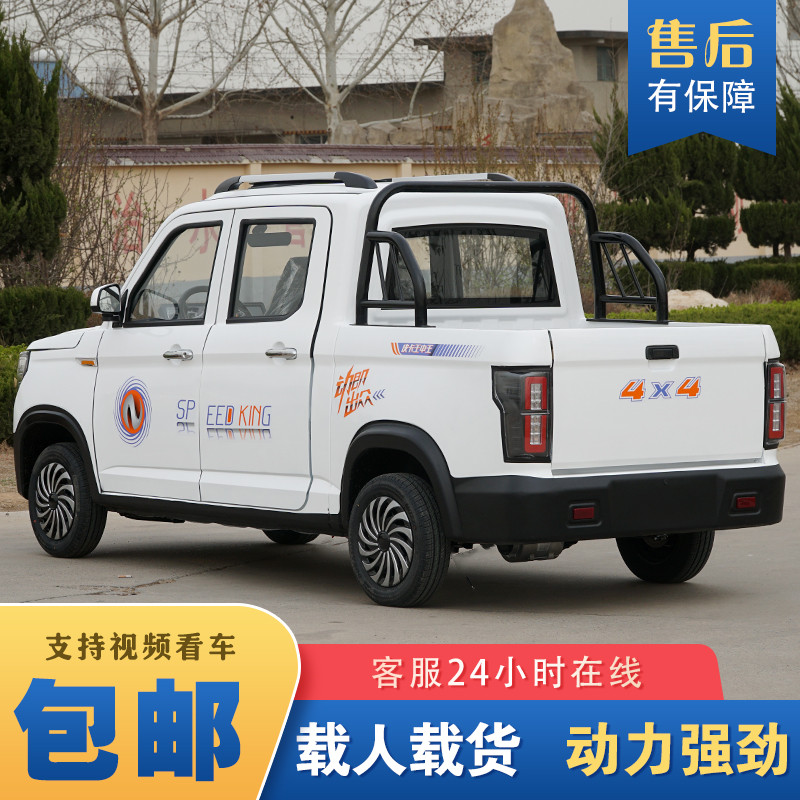 电动双排皮卡家用拉货四轮成人油电客货两用电动四轮车
