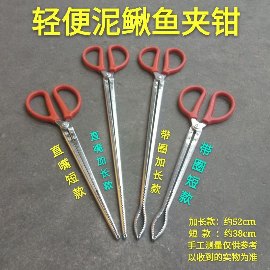 鳝鱼夹夹控鱼钳养工具防滑防蛇泥鳅铁钳不锈钢垃圾夹