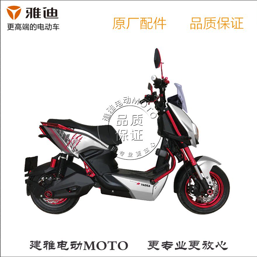 雅迪电动车新款电摩x5智慧z3s车架钢架总成更多电动车零