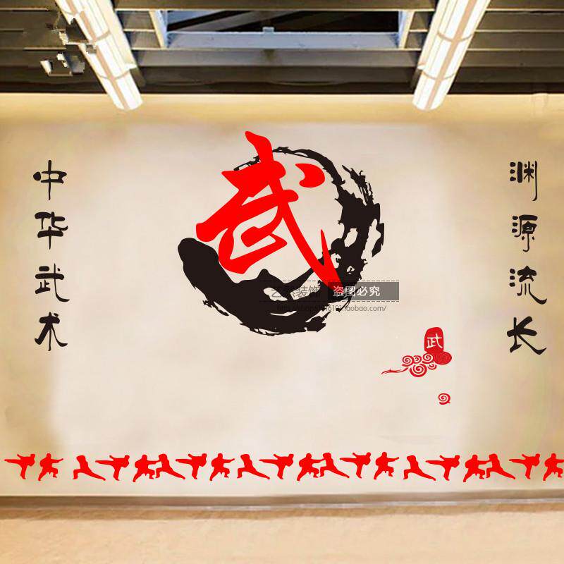 中式中国风武术文化背景墙柔术跆拳道武馆培训班教室墙壁纸画装饰