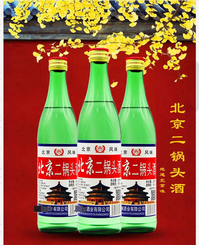 北京二锅头酒 56度大二清香型粮食高度白酒500ml*12瓶装整箱包邮
