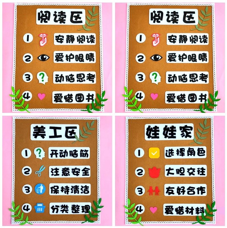 布置田园区域规则织布环境创设幼儿园环创娃娃家手工创意粘贴类