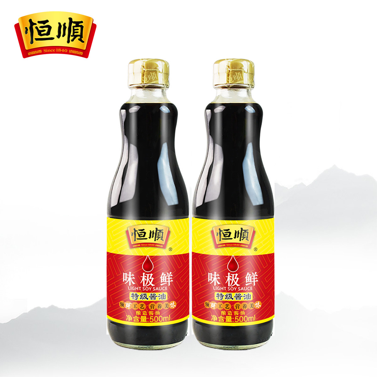 酱油恒顺500ml2桶装味极特级生抽酿造高盐稀工艺酱油