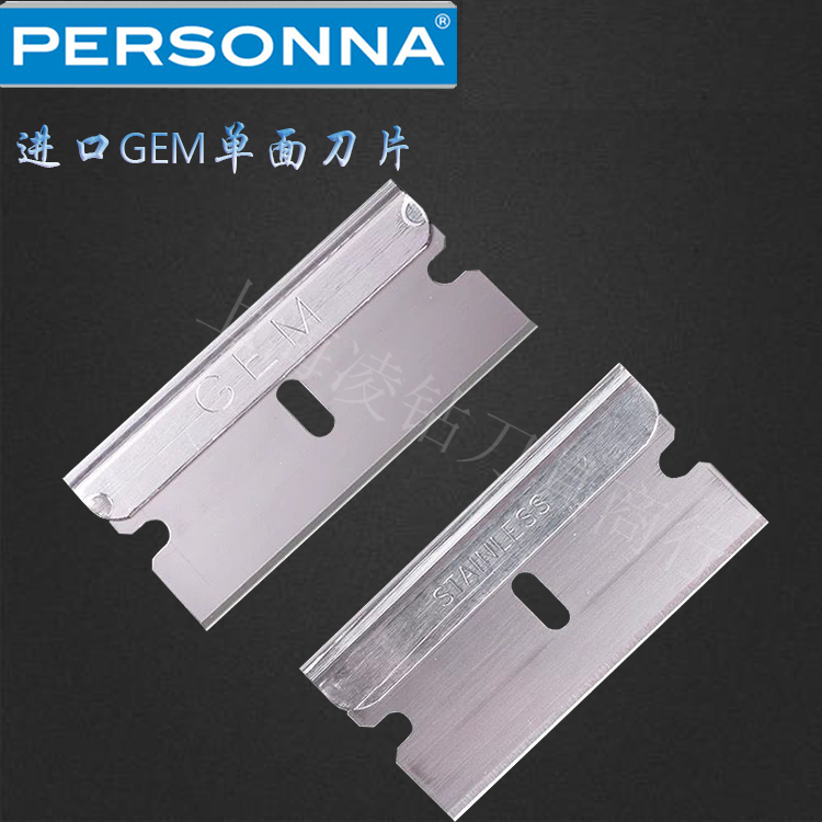切割进口单面刀片gem三刃不锈钢涂层刀片