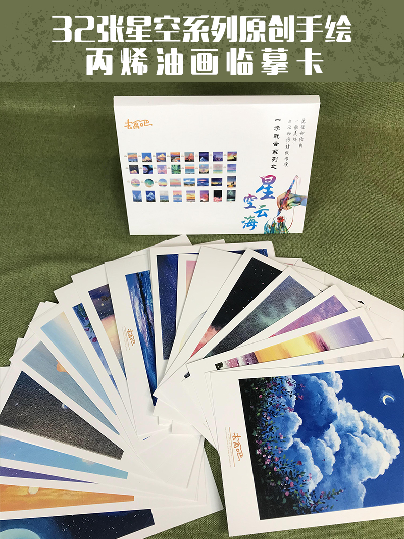 画室临摹卡去画吧同款创意少儿美术素材模仿绘画贺卡