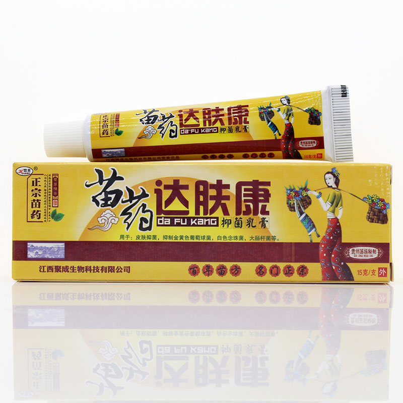 达肤康抑菌乳膏正品软膏包邮皮肤瘙痒外用抑菌止痒乳膏