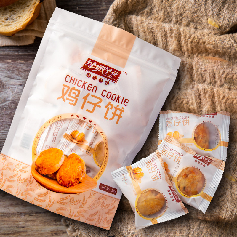 升级款粤味鸡仔饼传统手工糕点美食酥性饼干