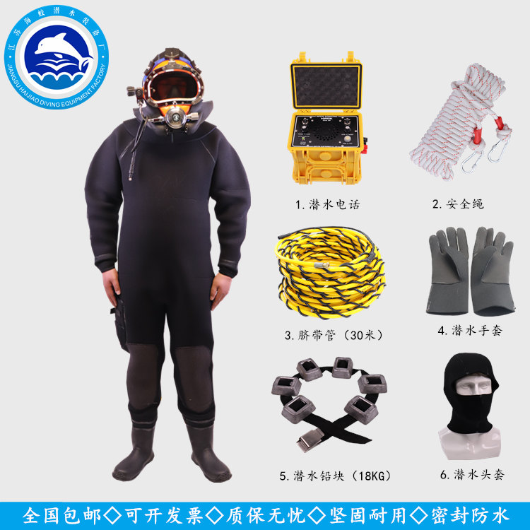 市政堵气囊潜水装备工程打捞潜水头盔深潜重潜防水面罩可水下通话