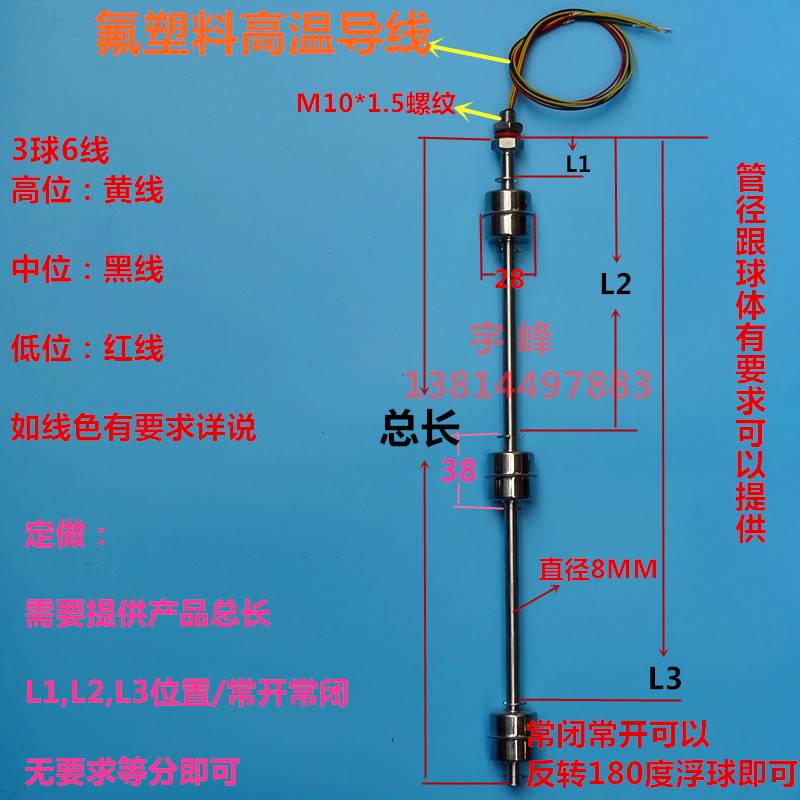 非标定制连杆浮球水位液位开关传感器控制器不锈钢3点其它仪表仪器