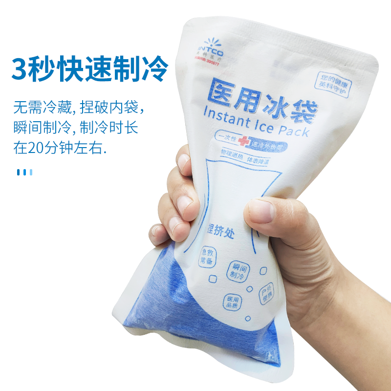 英科医用冰袋术后消肿降温6袋