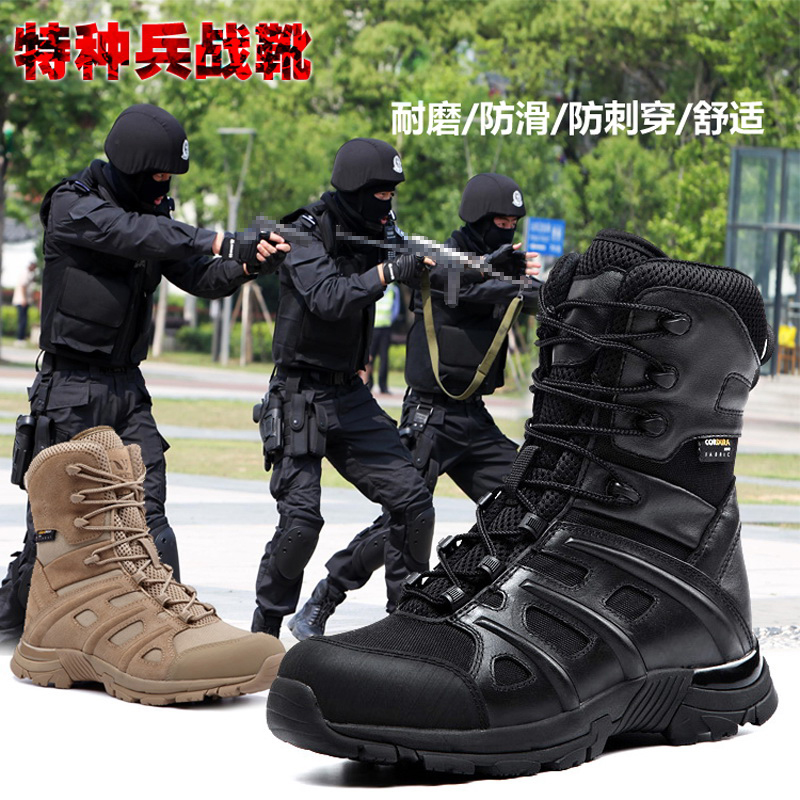 战靴男特种兵战术靴女沙漠靴防刺穿春季户外登山靴真皮高帮作战靴