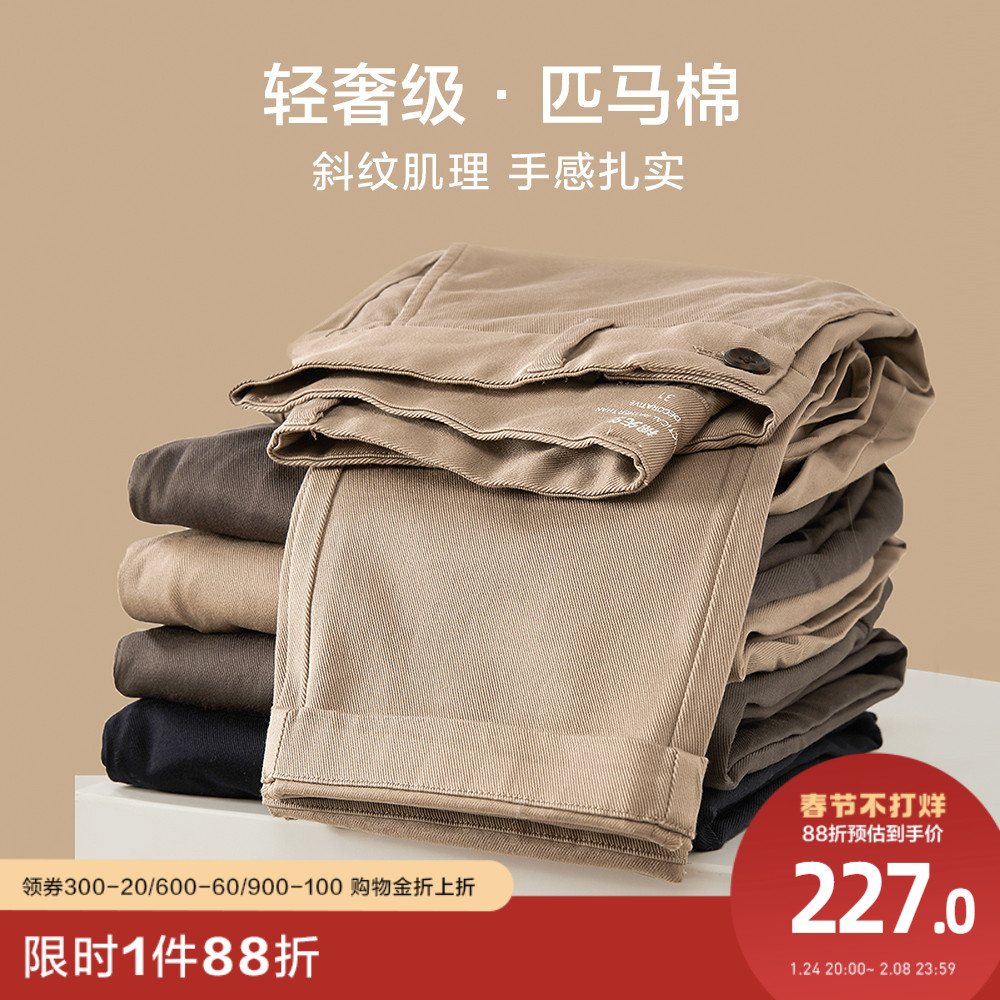 棉先生匹马棉休闲裤男修身小脚春季男士弹力休闲长裤子春秋款百搭