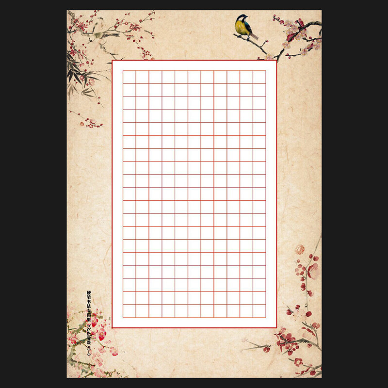 a4初学者铅笔钢笔练习书法纸书写练字纸五言七言古诗比赛作品纸中国风