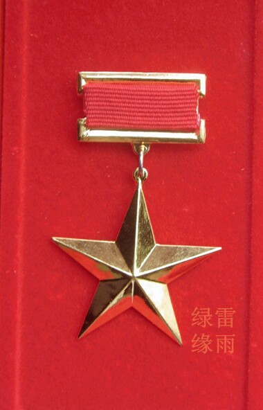 越南最高金星勋章徽章勋章
