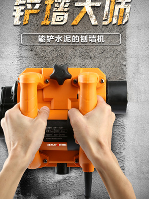 电动铲墙旧墙翻新神器混凝土高效铲子其它电动工具