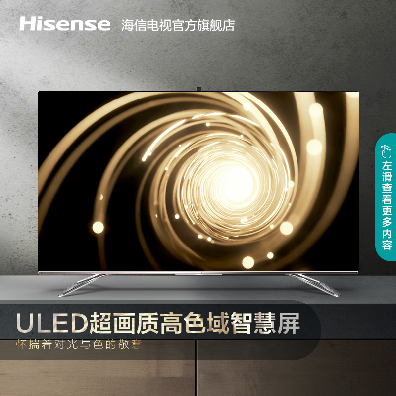 海信65e9f 65英寸4k高清智能平板液晶uled智慧屏量子点电视机 e9f