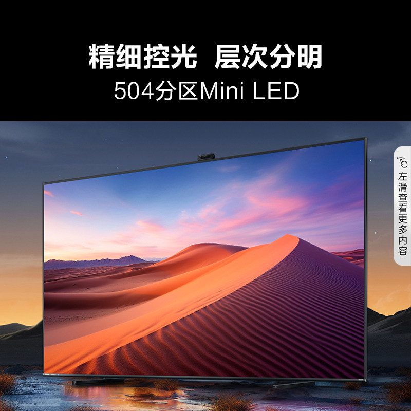 海信电视e775e7k75英寸uledx爆款miniled504分区液晶电视85