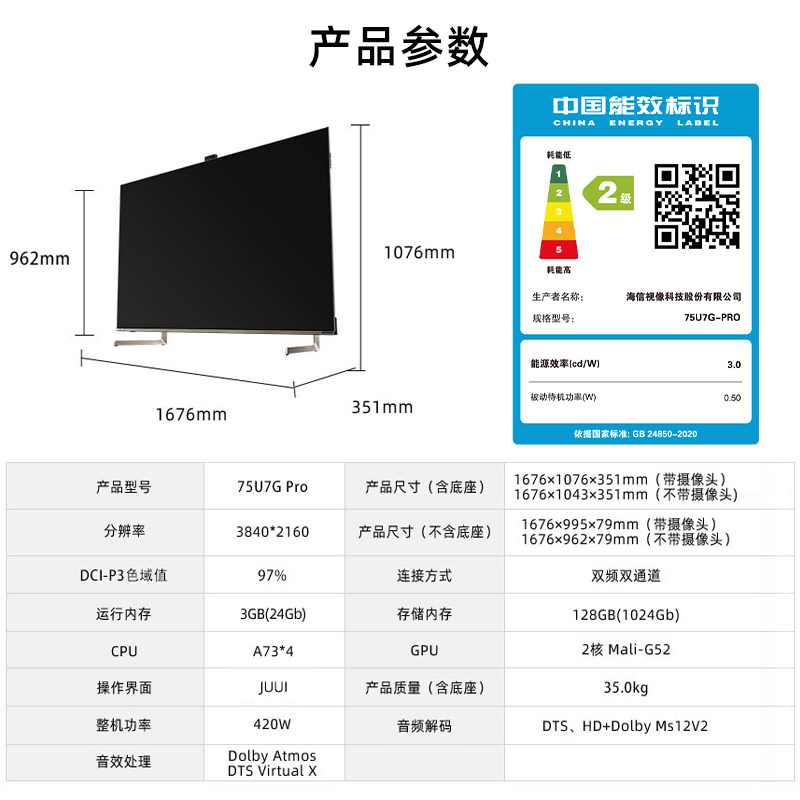 海信75u7gpro144hz超清uled社交智慧xdr全面屏平板液晶电视机85