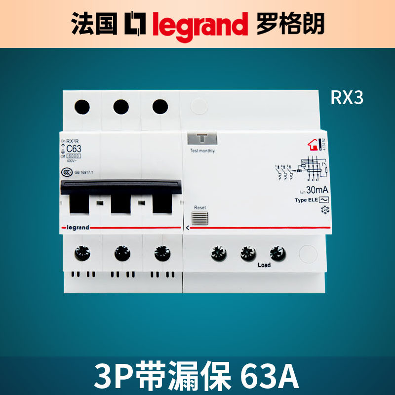 开关tcl罗格朗断路器3p63a漏电保护空气空开rx3空气开关