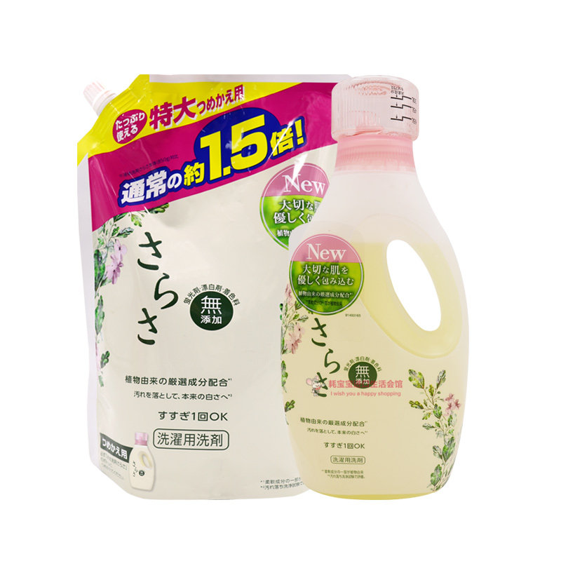 日本原装宝洁sarasa无添加洗衣液宝洁原装口碑好店