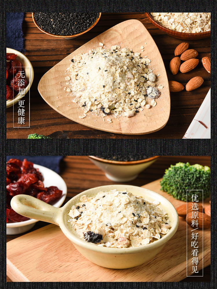 五谷伴侣 早餐食品提子燕麦片 即食水果坚果谷物麦片 冲泡代餐粉