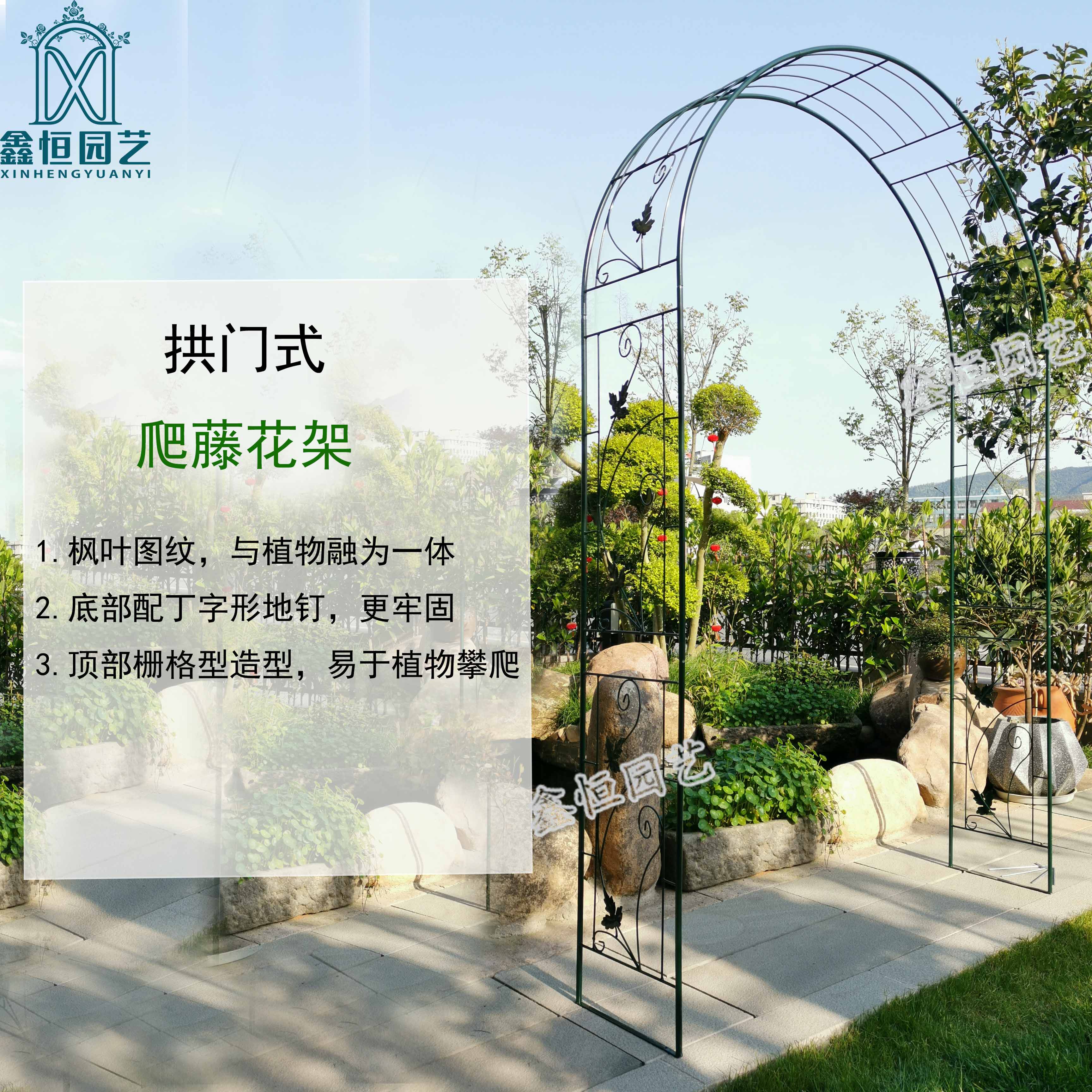欧式铁艺拱门花架爬藤藤架枫叶造型户外蔷薇花架
