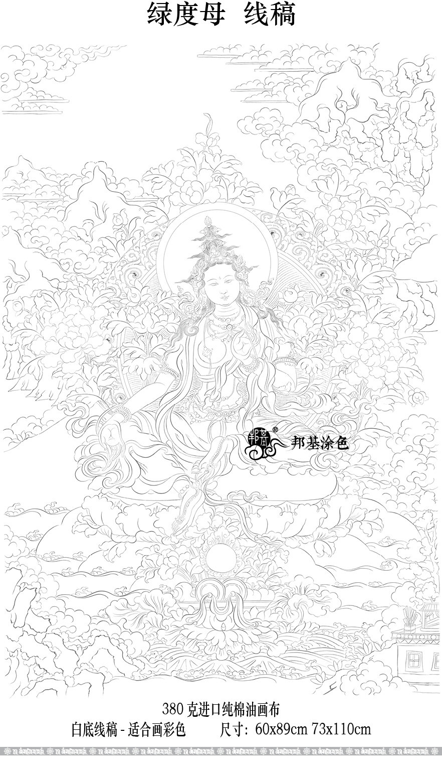 唐卡描金绿度白描画稿diy手绘自己装饰画佛像diy
